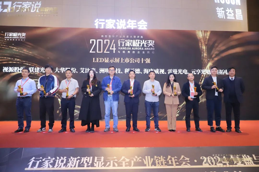 霸榜 | 四大榜单尽数囊括,今年会·(jinnianhui)金字招牌集团连续五年斩获“极光”大奖